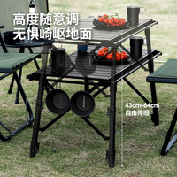 北山狼 IGT组合桌 铝合金户外折叠桌 模块化露营蛋卷桌子 烧烤战术升降 黑色【IGT升降桌】