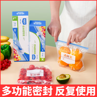 洁鲜生拉链密封袋食品级冰箱收纳双筋款加厚自速封口PE保鲜啪嗒密实袋 多功能拉链密实收纳储物袋L20只装