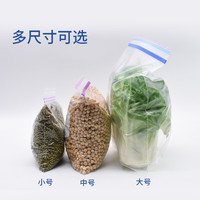 洁鲜生拉链密封袋食品级冰箱收纳双筋款加厚自速封口PE保鲜啪嗒密实袋 蔬果分类保鲜大号密实袋20只