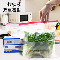 洁鲜生拉链密封袋食品级冰箱收纳双筋款加厚自速封口PE保鲜啪嗒密实袋 【便捷实惠款】中号20只