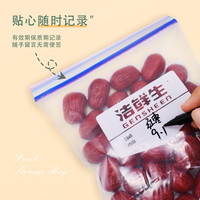 洁鲜生拉链密封袋食品级冰箱收纳双筋款加厚自速封口PE保鲜啪嗒密实袋 宽骨密实袋(大号)L-20只