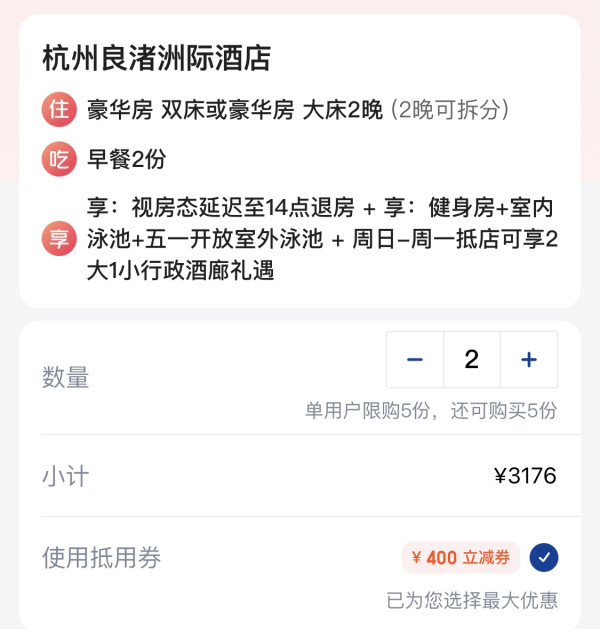 每晚700不到，挑对时间享限时行政礼遇！杭州良渚洲际酒店 豪华房2晚（含双早+延迟退房等）