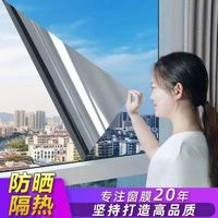 单向透视防晒隔热膜家用遮阳玻璃贴膜阳台窗贴纸窗户遮光防窥隐私