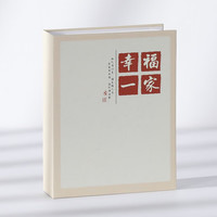 墨缇户外装备旅行套装6寸照片收纳册套装 我爱我家【6寸100张】