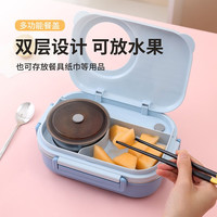 美厨（maxcook）304不锈钢饭盒 双层收纳 中小儿童分格餐盒 分隔保温便当盒 四格·1.6L·北欧蓝MCFT1559