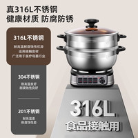 Royalstar荣事达316L电炒锅炒菜多功能家用电热锅蒸煮一体式电锅蒸锅电火锅