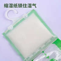 卫亮除湿袋可挂式干燥剂防潮吸湿包室内衣柜宿舍衣服吸水吸湿盒 【除湿袋】5袋