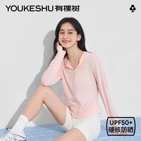 有棵树 YOUKESHU凉感防晒衣7A抗菌轻薄外套女2024防紫外线户外防晒衫