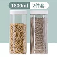 茶花(CHAHUA)塑料密封罐储物罐收纳罐保鲜盒杂粮罐厨房储物冰箱收纳盒猫粮罐桶 【装】