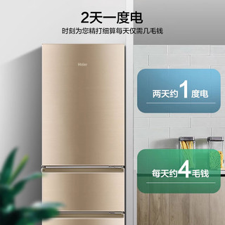 海尔 BCD-218WDPT 三开门 218L 超薄节能冰箱