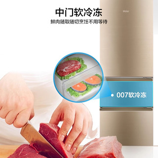 海尔 BCD-218WDPT 三开门 218L 超薄节能冰箱