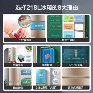 海尔 BCD-218WDPT 三开门 218L 超薄节能冰箱