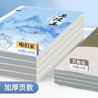 铭墨一品 b5胶套笔记本子2025新款加厚EVA软抄本