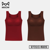 猫人粉底液肤保暖背心女带胸垫一体免穿文胸贴身打底衣无痕文胸罩 【两件装】安可拉红+椰皮棕 XL