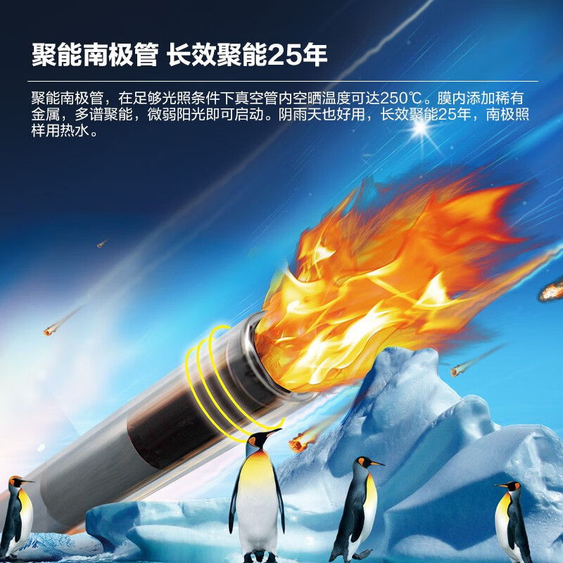  sunrain/太阳雨 一级能效 太阳能热水器+上水仪表  18管 2200W 140L