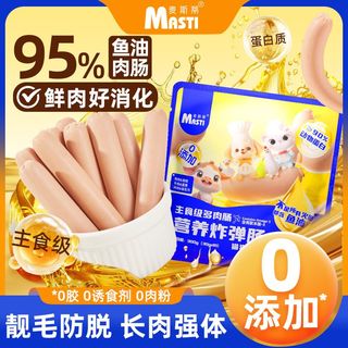 主食级鱼油火腿肠猫咪高蛋白零食低盐狗狗泪痕美毛防掉毛增肥营养