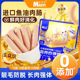 主食级鱼油火腿肠猫咪高蛋白零食低盐狗狗泪痕美毛防掉毛增肥营养