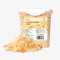 88VIP：疯狂的主人 猫咪零食冻干蛋黄磷虾鸡胸肉松主粮拌饭鸡肉碎宠物专用猫狗粮伴侣
