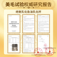绝魅乳化鱼油乳化杯猫咪鱼油美毛护肤宠物鱼油猫用鱼油猫条防掉毛