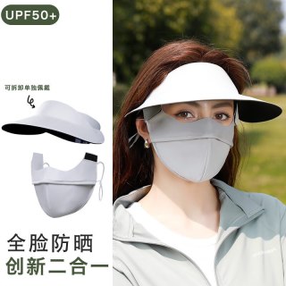 科安净空顶防晒帽女夏季全脸防紫外线骑行遮阳帽子面罩一体无痕冰丝口罩 XKZ106浅灰 锦纶原纱/UPF50+