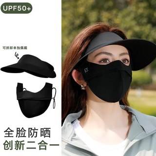 科安净空顶防晒帽女夏季全脸防紫外线骑行遮阳帽子面罩一体无痕冰丝口罩 XKZ106浅灰 锦纶原纱/UPF50+