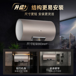 史密斯 专利免更换镁棒 电热水器  3000W 80L