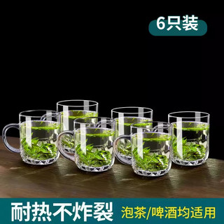 耐高温玻璃杯家用喝水杯子男茶杯透明水杯待客办公室茶具喝茶 6只装海特杯240ML