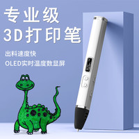 狄派 专业3d打印笔 PLA/ABS高温学生比赛绘画笔