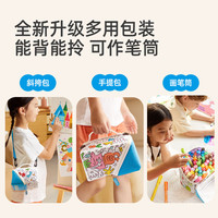 弥鹿(MiDeer)丙烯马克笔涂鸦手提收纳包款儿童水性画笔 丙烯马克笔60色+斜挎涂鸦包
