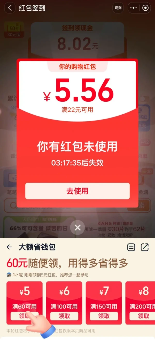 淘宝 红包签到 领60元大额省钱包