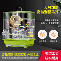 HKML虎皮鹦鹉鸟笼子牡丹珍珠文鸟小型别墅金属屋顶观赏笼繁殖鸟笼 ：粉色 升级款W007：套餐(云梯款)+