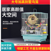 HKML虎皮鹦鹉鸟笼子牡丹珍珠文鸟小型别墅金属屋顶观赏笼繁殖鸟笼 ：粉色 升级款6102：标配款(不含)