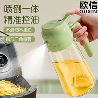 食用喷油壶玻璃油壶家用厨房喷倒两用二合一体式喷雾油瓶高档油壶