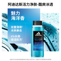 今日必买:adidas 阿迪达斯 活力净肤男士沐浴露酷爽冰透400ml 持久留香沐浴液