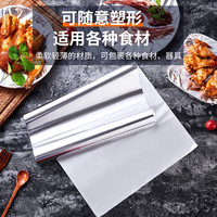 LIUIUSU加厚铝箔纸烧烤锡箔纸户外野营食品级烤盘锡纸空气炸锅纸烘焙工具 30cm*20米(加厚款15μm)