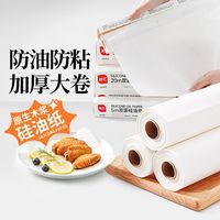 展艺油纸烘焙家用空气炸锅用烤盘烤箱烤肉锡纸垫纸