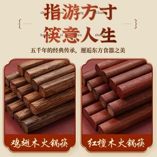 陶典鸡翅木加长筷实木高档无漆无蜡公筷一次性筷子火锅防霉耐高温