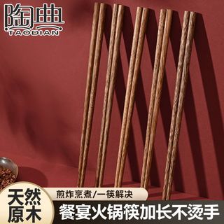 陶典鸡翅木加长筷实木高档无漆无蜡公筷一次性筷子火锅防霉耐高温