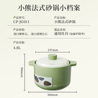 小熊伊万（BEAREWAN）砂锅 整鸡煲汤 耐高温不开裂 4.8L大沙锅 宽口炖锅燃气灶陶瓷锅 4.8L【整鸡炖汤】4-6人