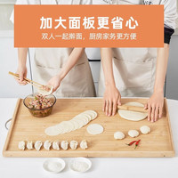 好管家擀面板家用和面板揉面饺子案板抗菌防霉切菜板大号实木砧板竹菜板 三面围挡70*45*1.5cm