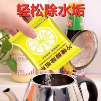 柠檬酸除垢剂强力除水垢剂食品级电热水壶水垢清洁剂祛茶渍水垢