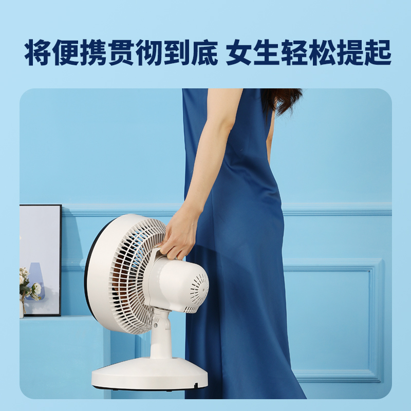 永速Yongsu电风扇直流变频台式空气循环扇家用台扇充电太阳能户外小型 塑叶数显标准款