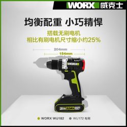 威克士 WORX WU182系列 多功能充电钻