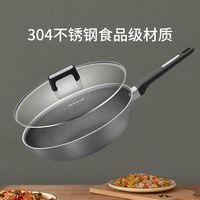 【特惠】九阳炒锅蜂窝不粘锅家用304不锈钢炒菜燃气灶电磁炉通用