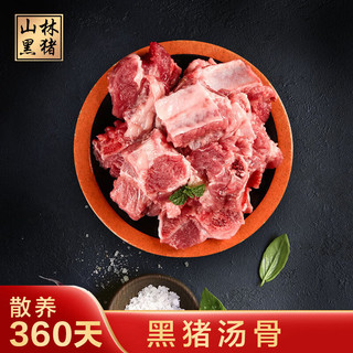 楚甄鲜恩施黑猪汤骨净重4斤免切尾骨叉骨杂排切块熬汤红烧散养源头直发