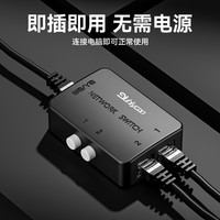 网络切换器2口rj45内外网切换器网线宽带一分二2进1出网口共享器分配器分离器免插拔一拖二