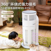 霍尼韦尔 除甲醛过敏源杀菌消毒除异味 宠物空气净化器
