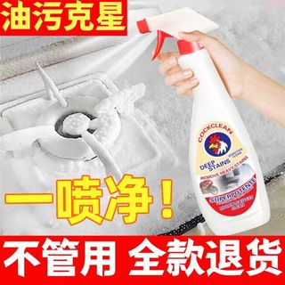 油渍净强力除重油去污渍水垢玻璃清洗剂厨房白鞋油烟机泡沫型