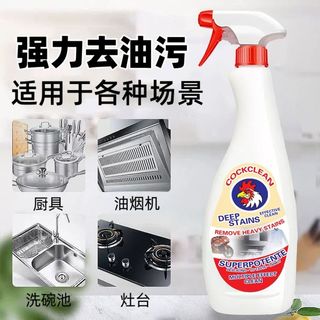 油渍净强力除重油去污渍水垢玻璃清洗剂厨房白鞋油烟机泡沫型