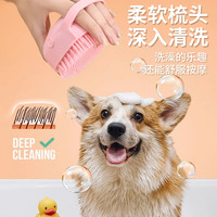 狗狗洗澡刷子宠物洗澡可加液沐浴猫咪洗澡按摩刷清洁用品